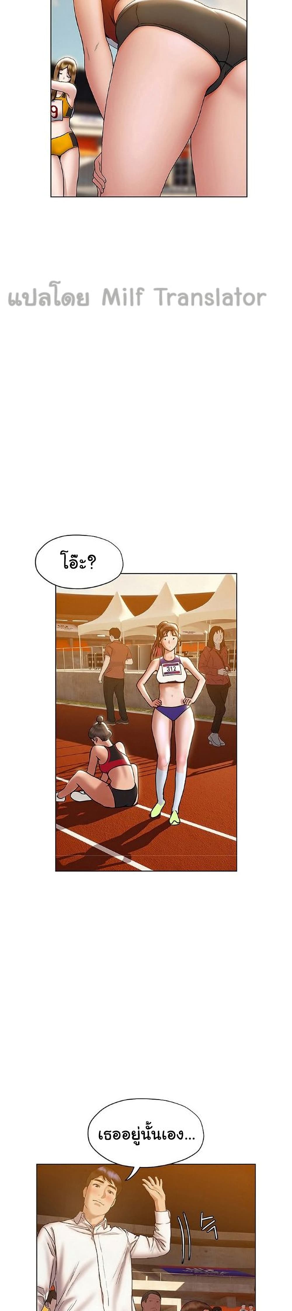Understanding of Flirting - หน้า 2
