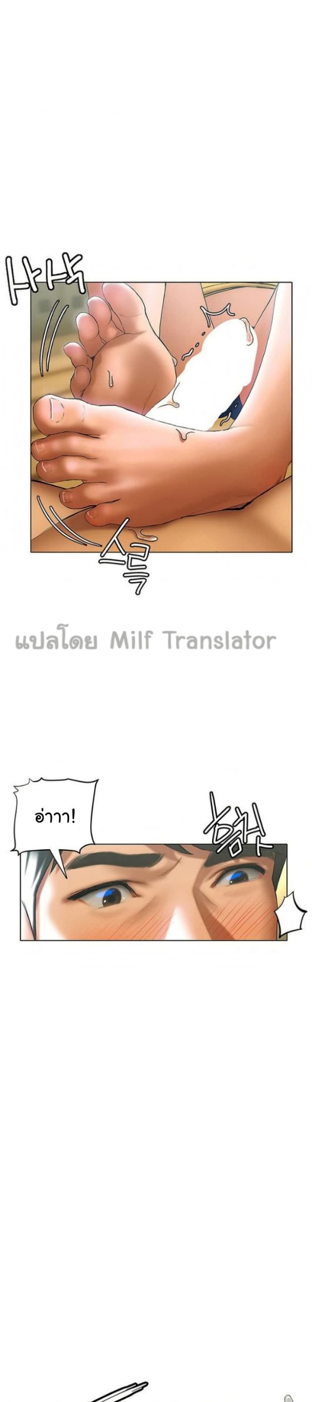 Understanding of Flirting - หน้า 30