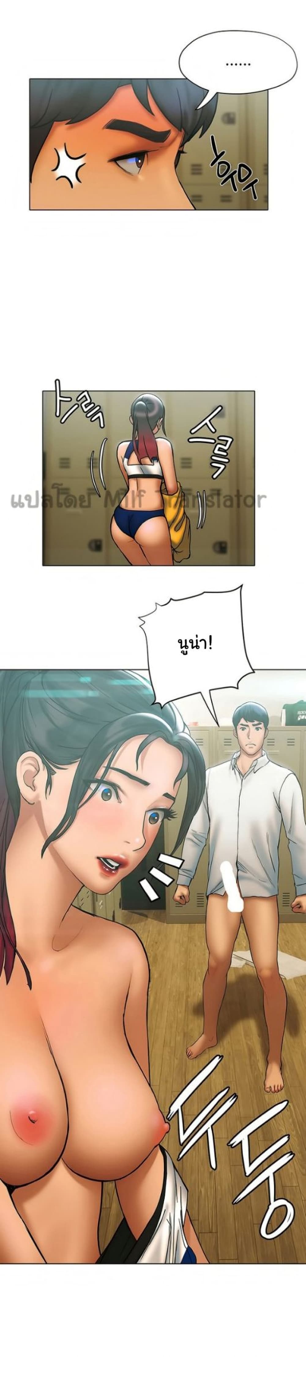 Understanding of Flirting - หน้า 37
