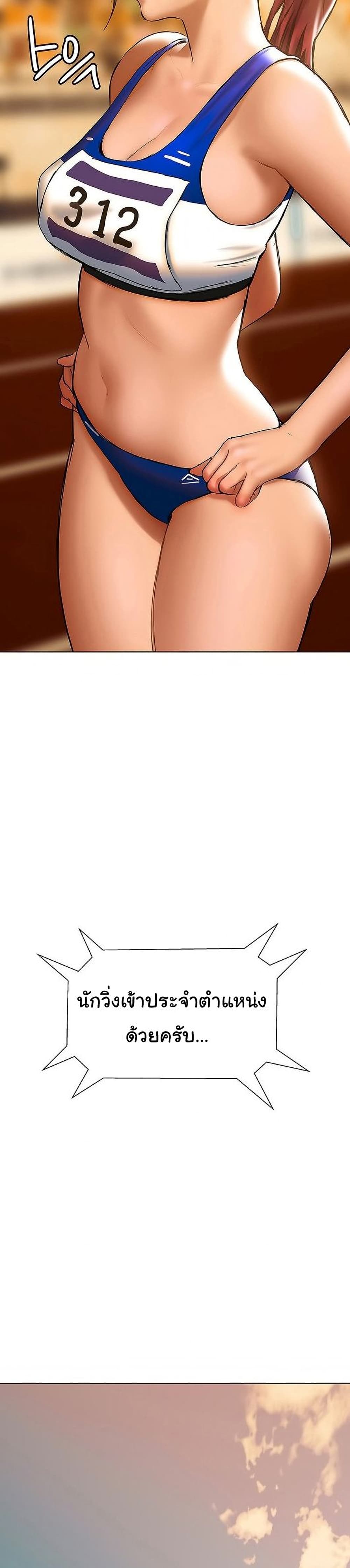 Understanding of Flirting - หน้า 7