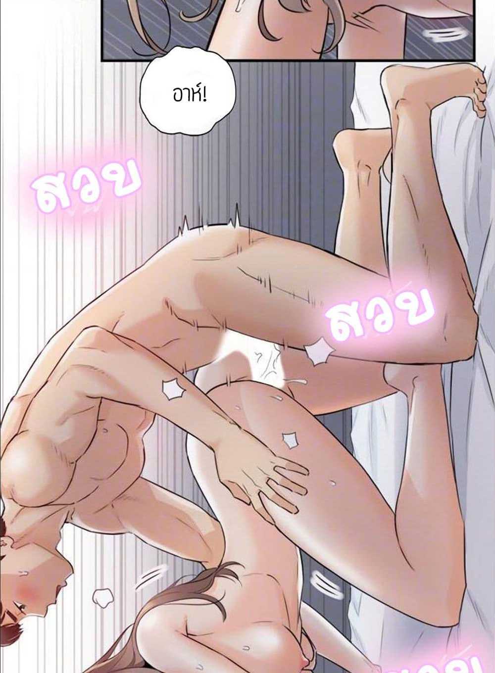 Young Boss - หน้า 39