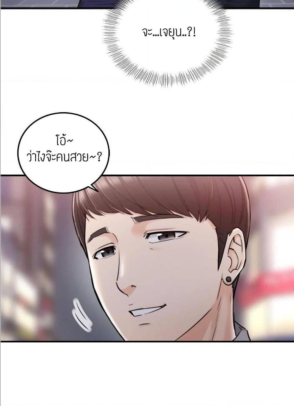 Young Boss - หน้า 4