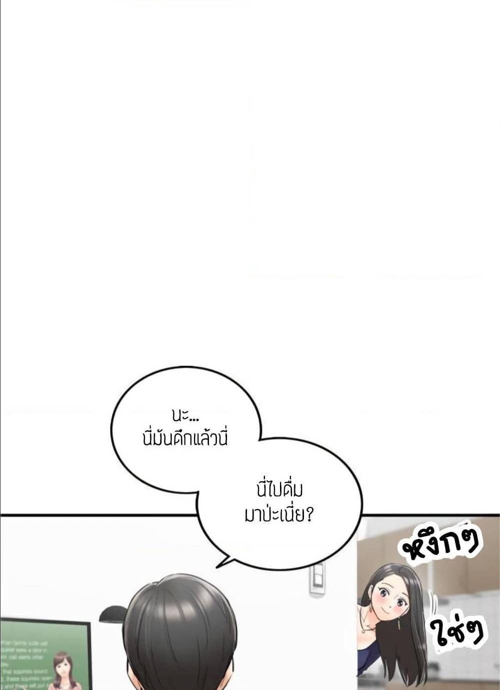 Young Boss - หน้า 71