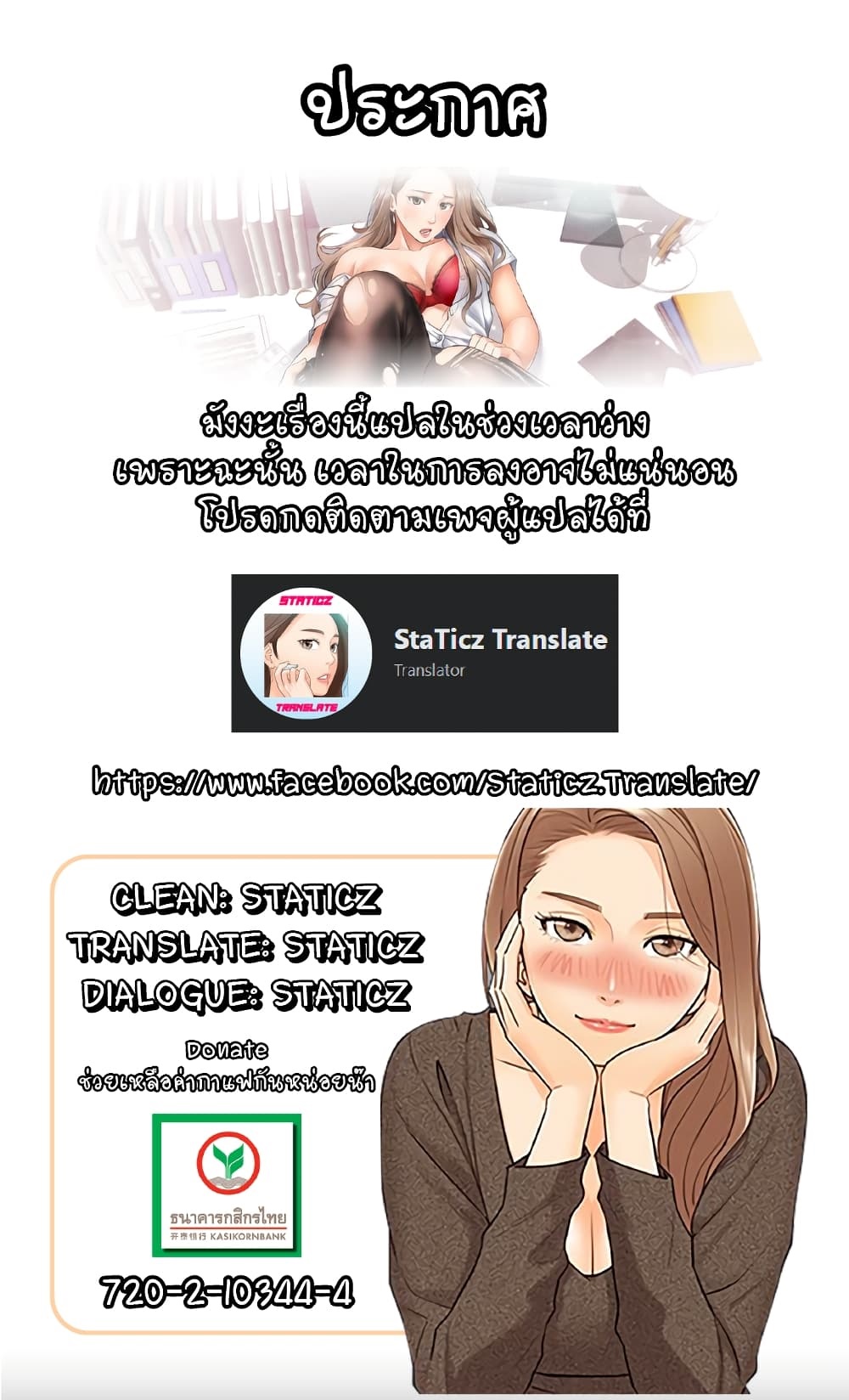Young Boss - หน้า 10