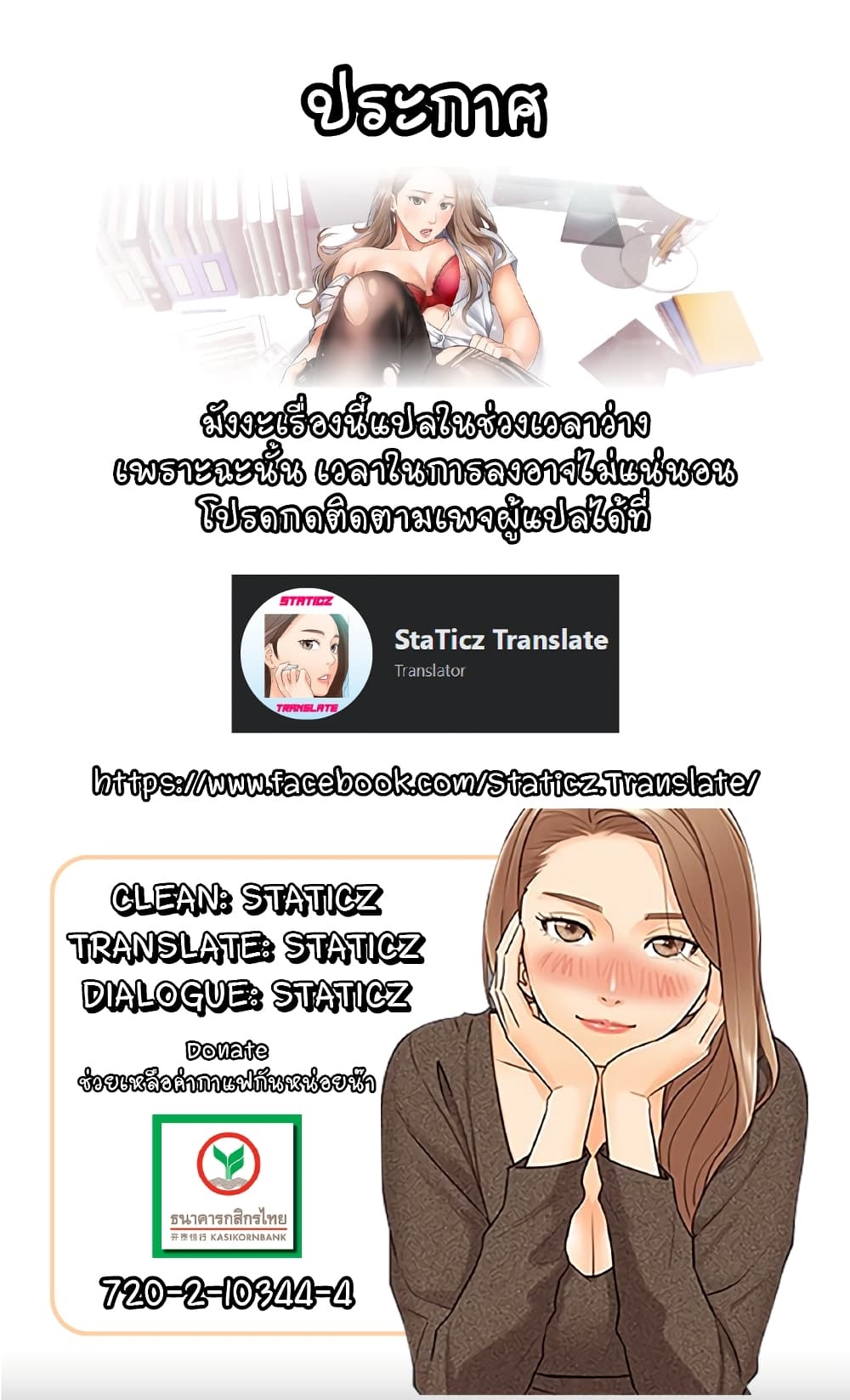 Young Boss - หน้า 10