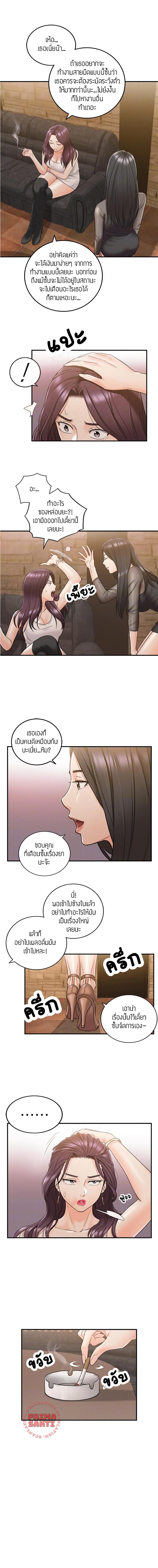 Young Boss - หน้า 5