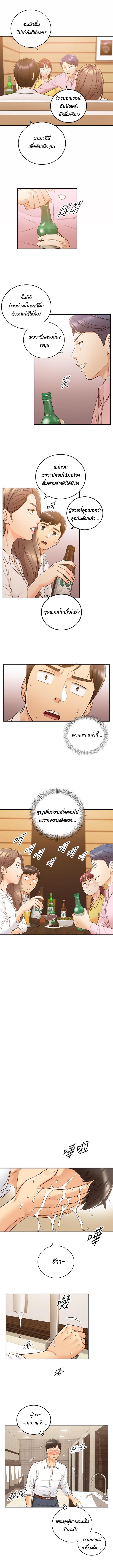 Young Boss - หน้า 10
