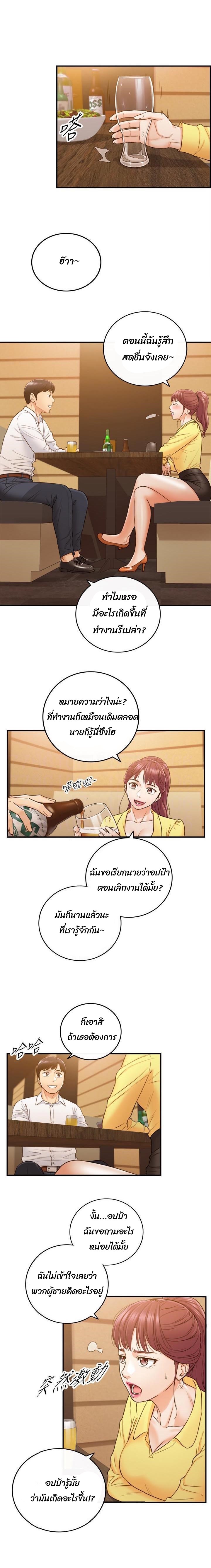 Young Boss - หน้า 6