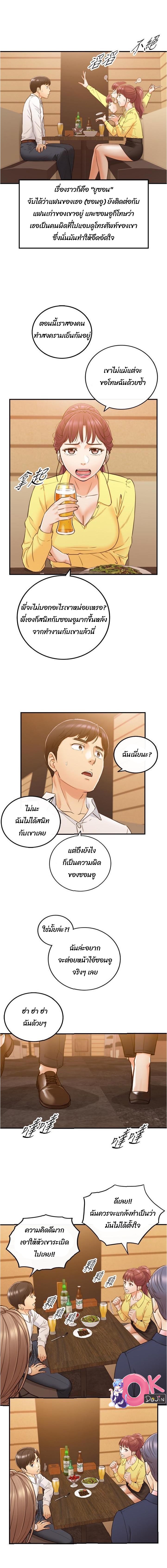Young Boss - หน้า 7