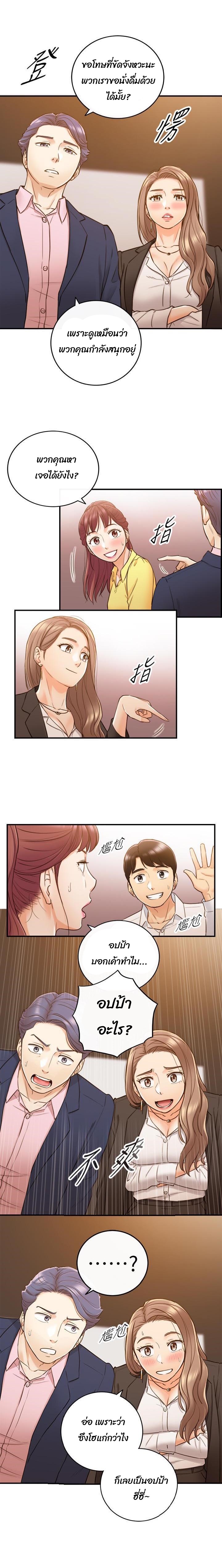 Young Boss - หน้า 8