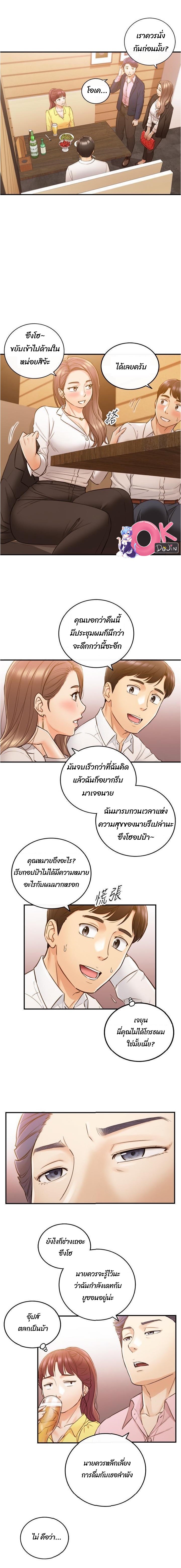 Young Boss - หน้า 9