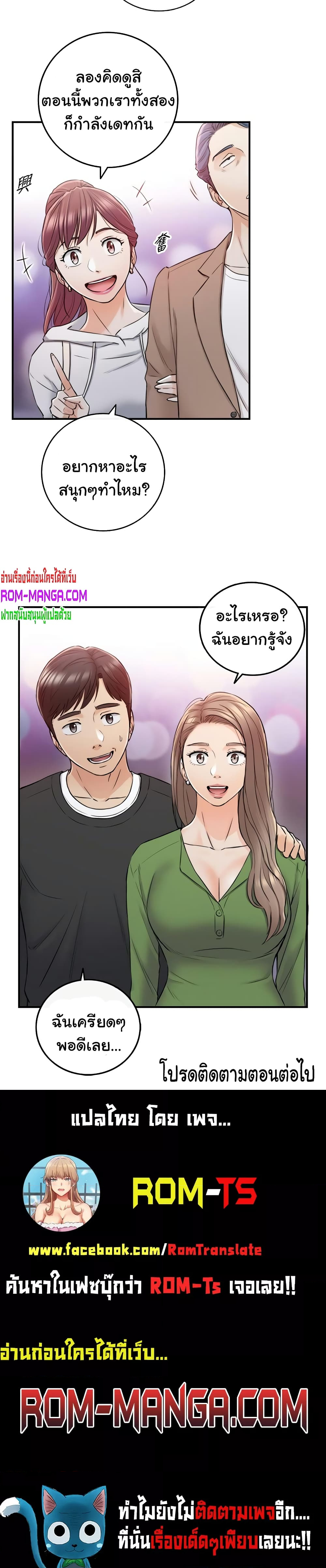 Young Boss - หน้า 5