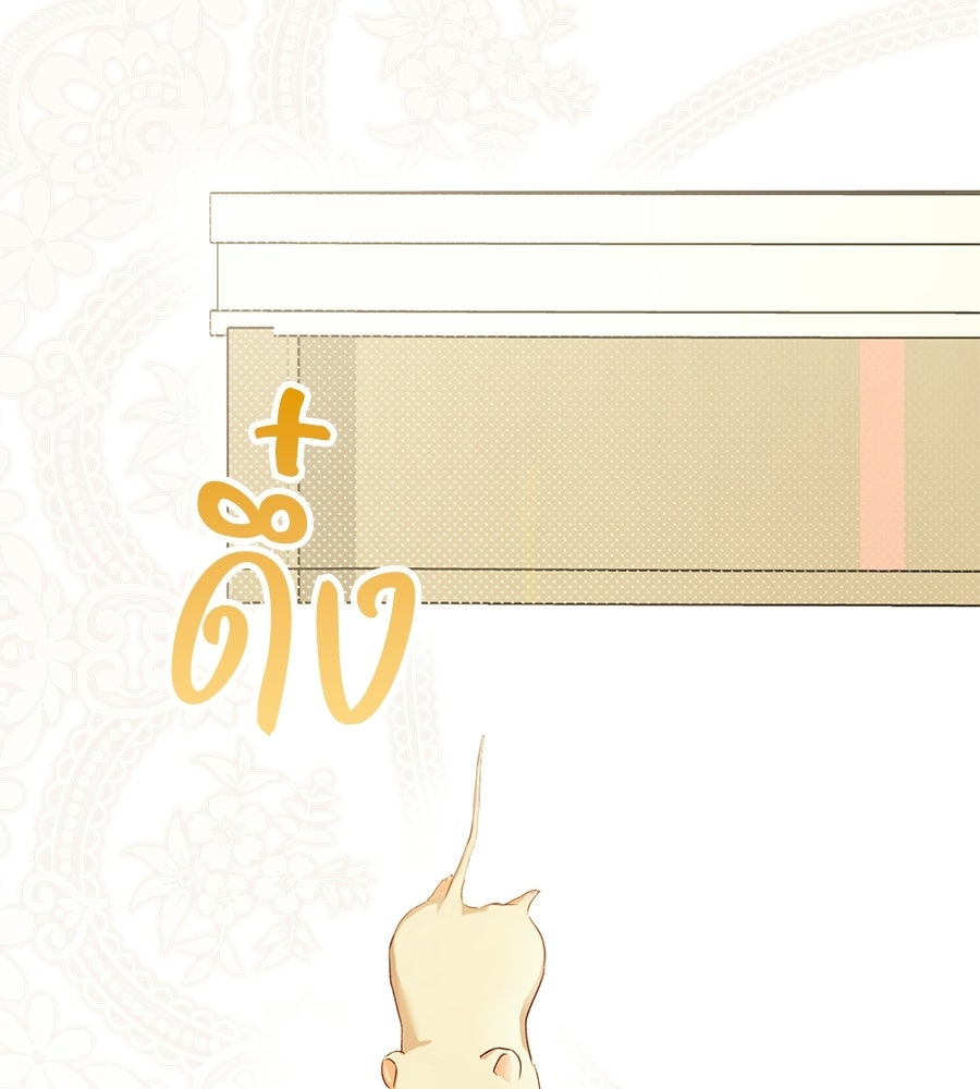 ผู้พิทักษ์ตัวจิ๋วของซินเดอเรลล่า - หน้า 136