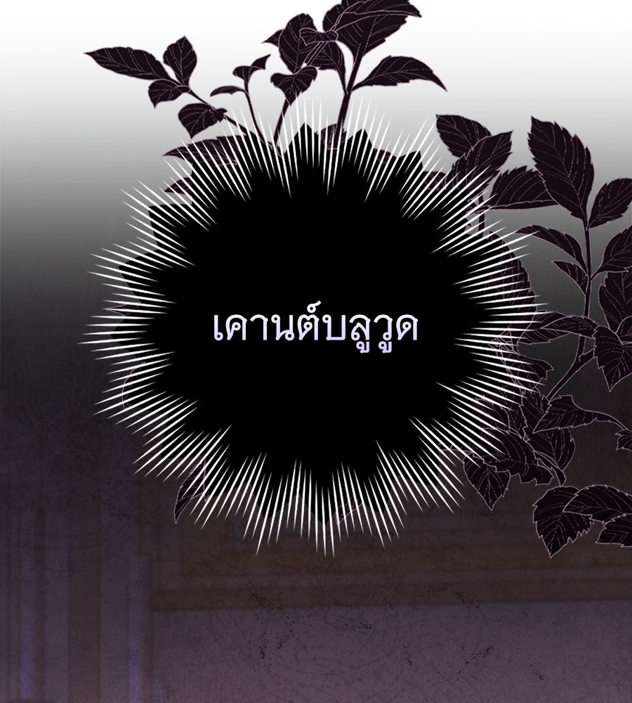 ผู้พิทักษ์ตัวจิ๋วของซินเดอเรลล่า - หน้า 166