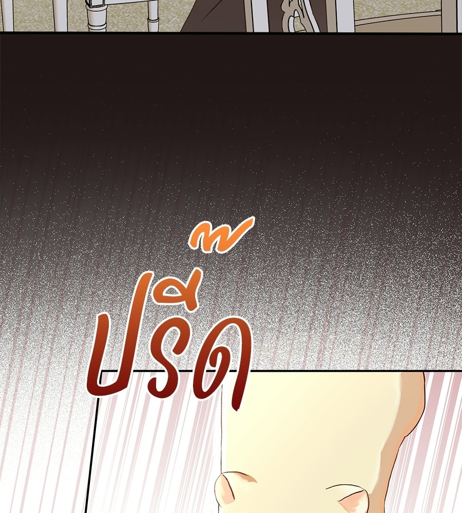 ผู้พิทักษ์ตัวจิ๋วของซินเดอเรลล่า - หน้า 191