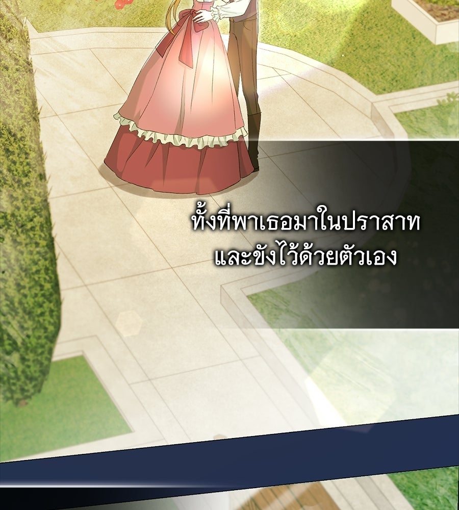 ผู้พิทักษ์ตัวจิ๋วของซินเดอเรลล่า - หน้า 28