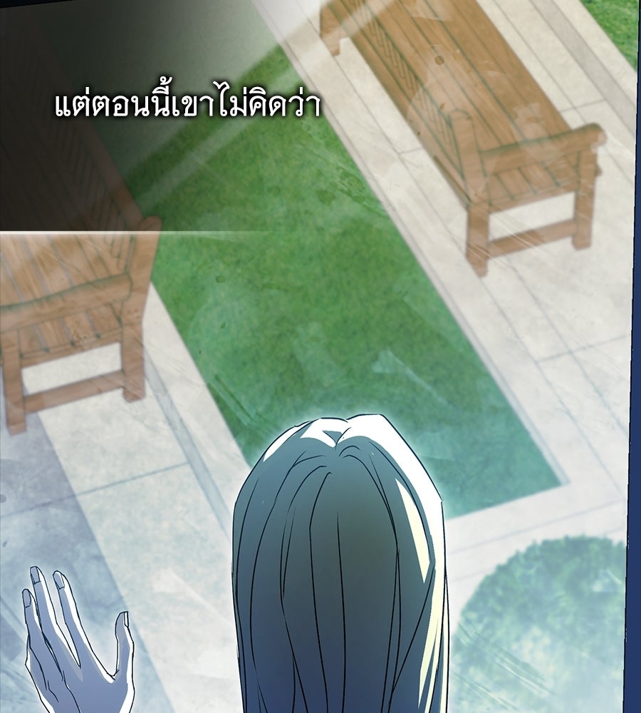 ผู้พิทักษ์ตัวจิ๋วของซินเดอเรลล่า - หน้า 29