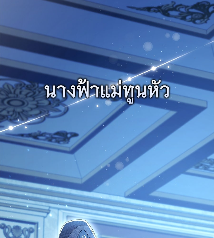 ผู้พิทักษ์ตัวจิ๋วของซินเดอเรลล่า - หน้า 47