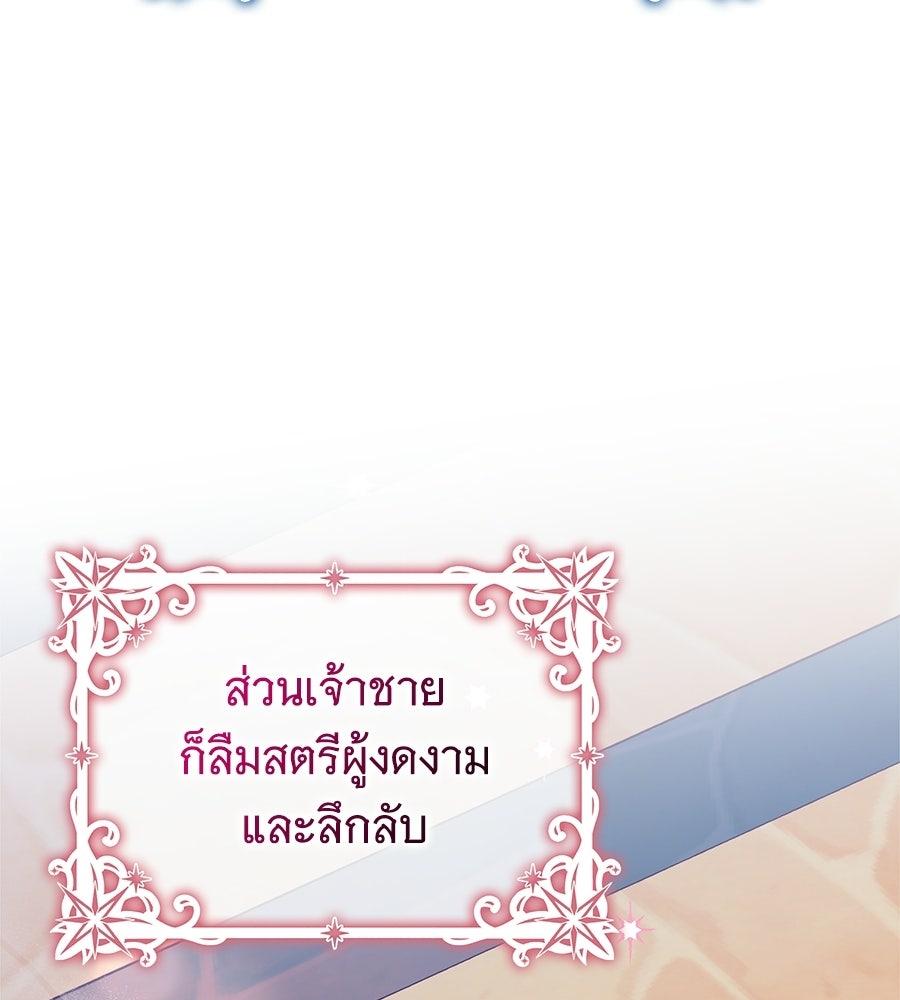 ผู้พิทักษ์ตัวจิ๋วของซินเดอเรลล่า - หน้า 9