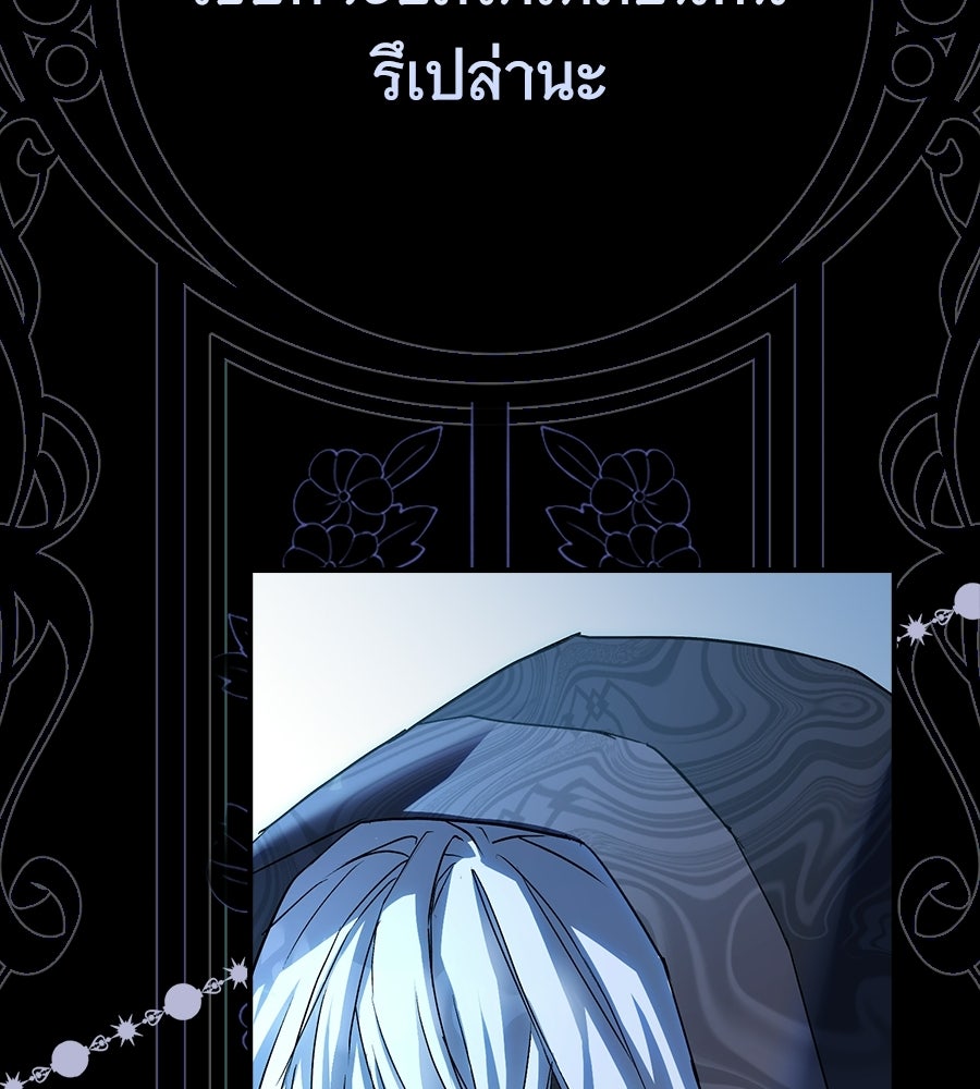 ผู้พิทักษ์ตัวจิ๋วของซินเดอเรลล่า - หน้า 92