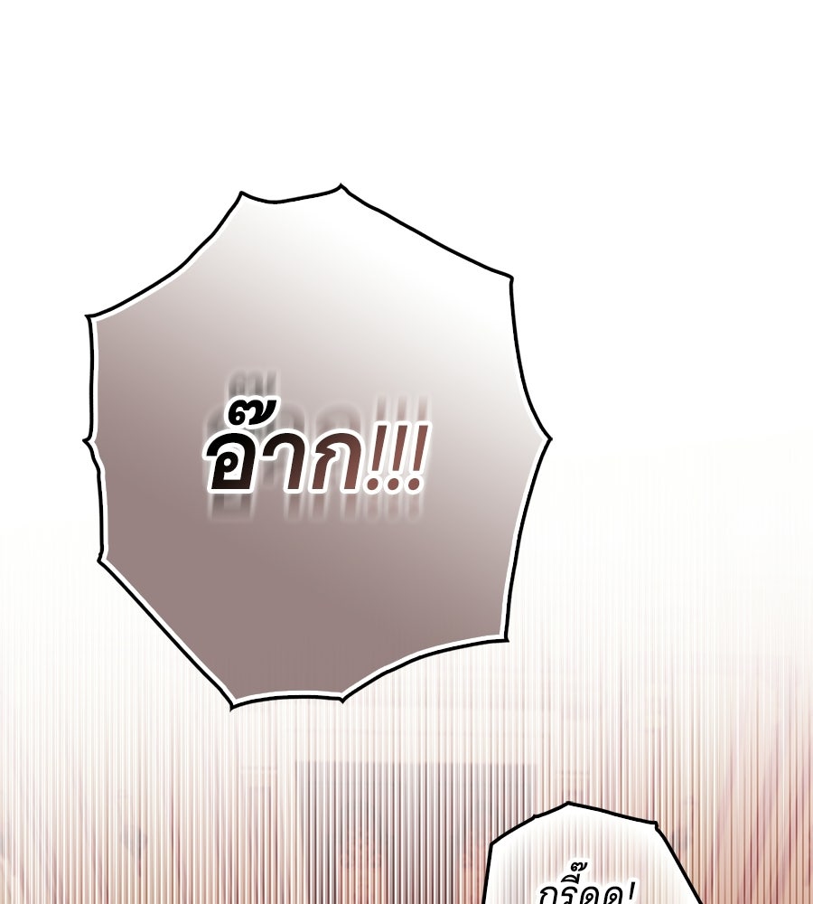 ผู้พิทักษ์ตัวจิ๋วของซินเดอเรลล่า - หน้า 1