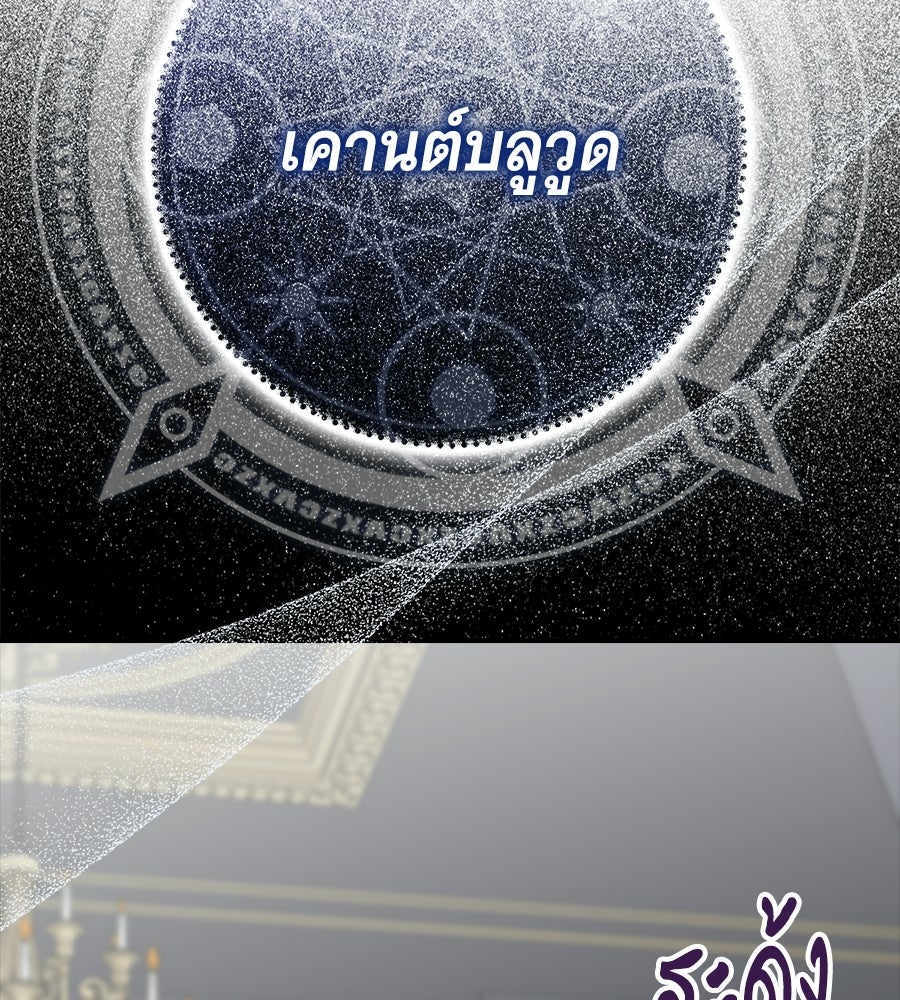 ผู้พิทักษ์ตัวจิ๋วของซินเดอเรลล่า - หน้า 147