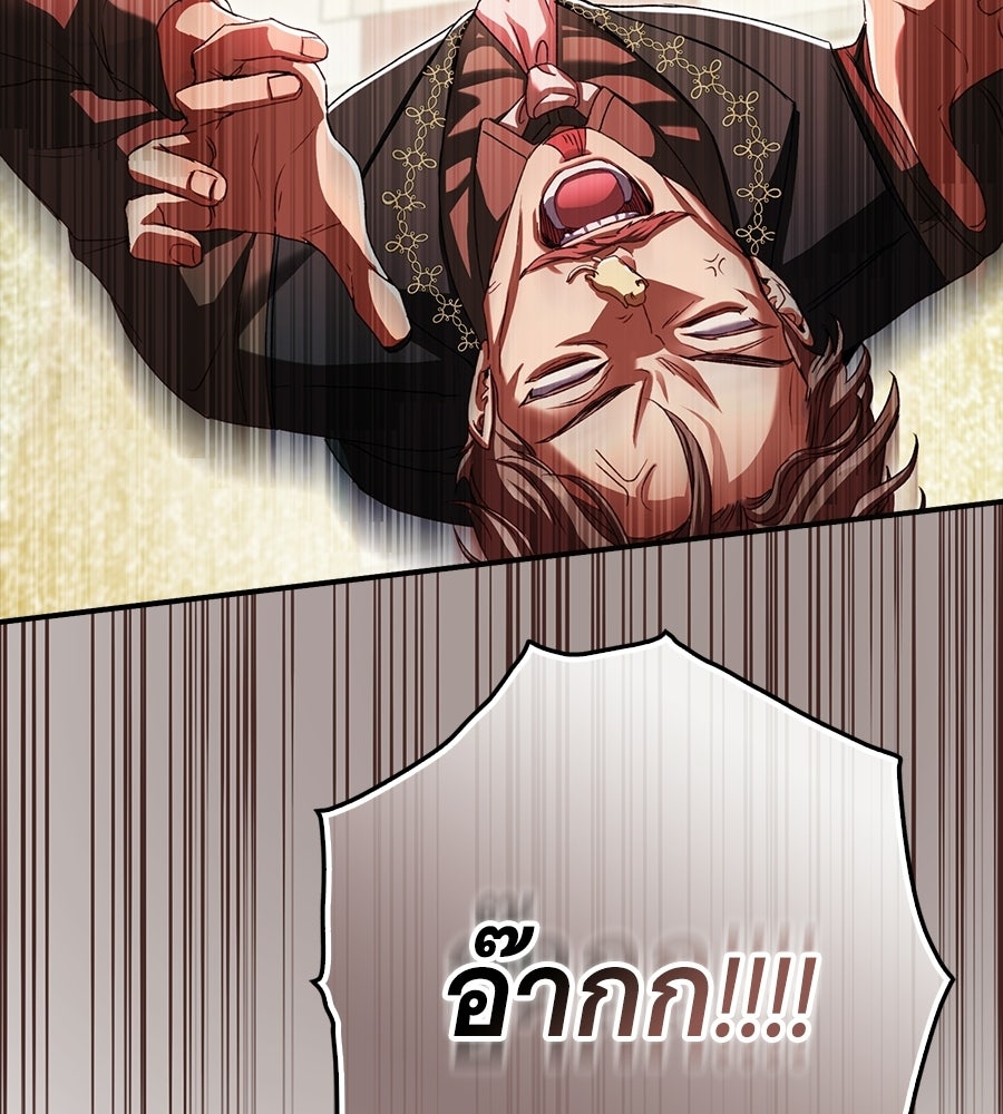 ผู้พิทักษ์ตัวจิ๋วของซินเดอเรลล่า - หน้า 3