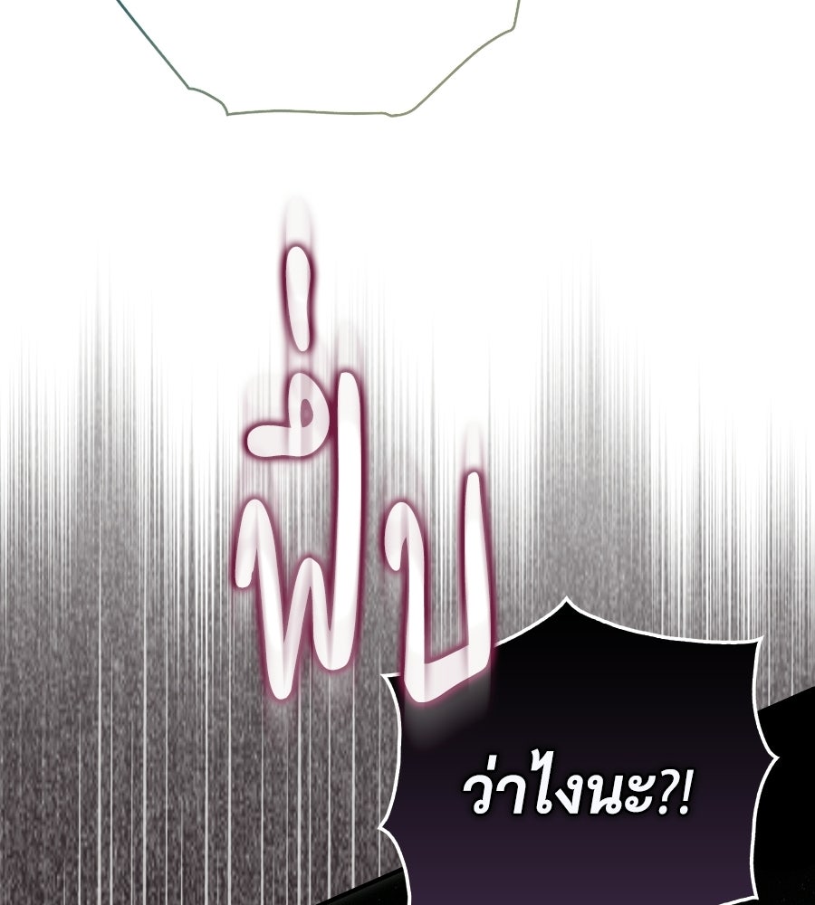ผู้พิทักษ์ตัวจิ๋วของซินเดอเรลล่า - หน้า 41