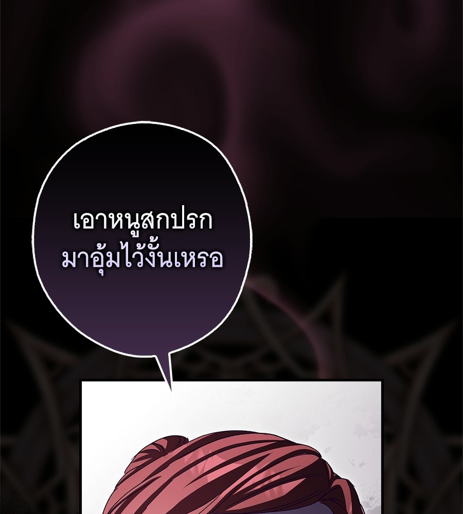 ผู้พิทักษ์ตัวจิ๋วของซินเดอเรลล่า - หน้า 46
