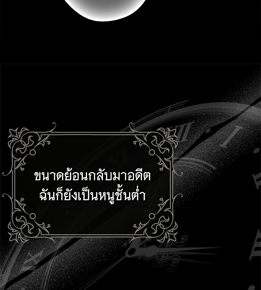 ผู้พิทักษ์ตัวจิ๋วของซินเดอเรลล่า - หน้า 74
