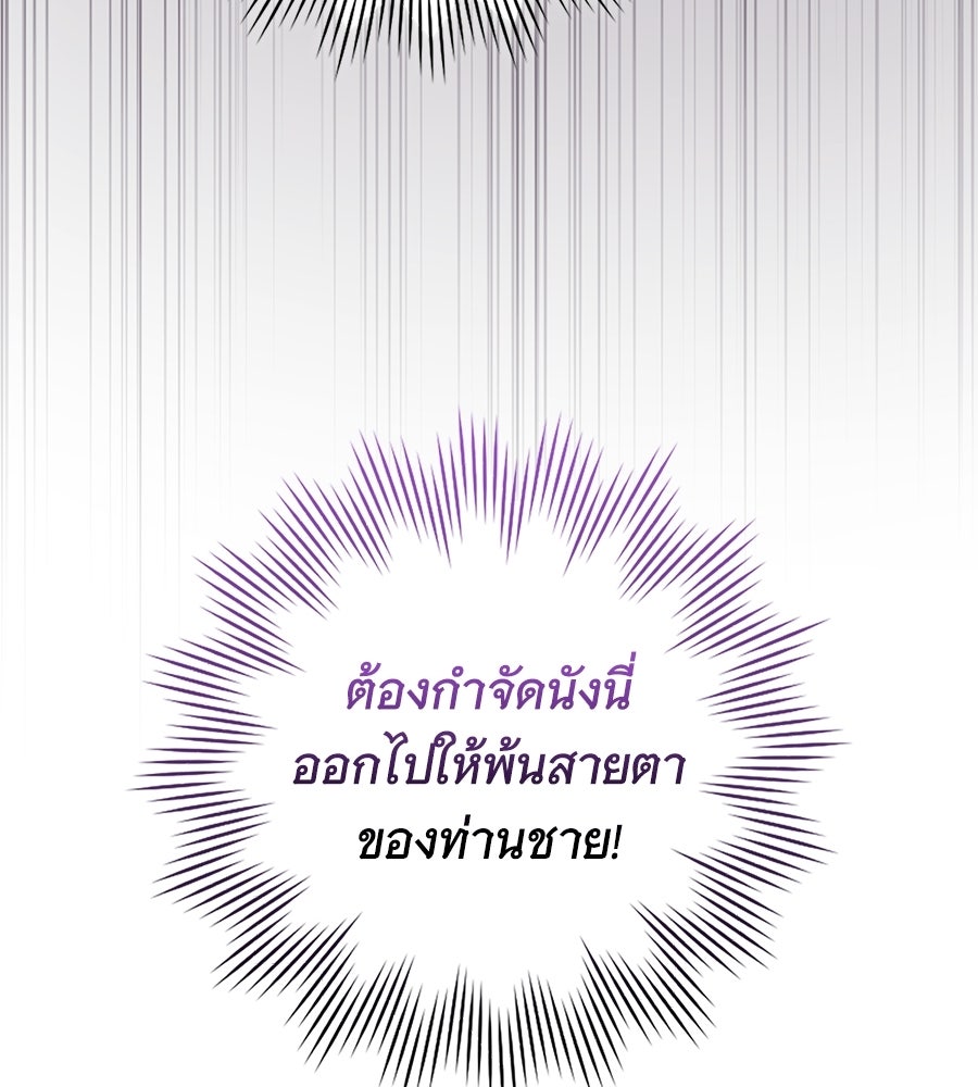 ผู้พิทักษ์ตัวจิ๋วของซินเดอเรลล่า - หน้า 4
