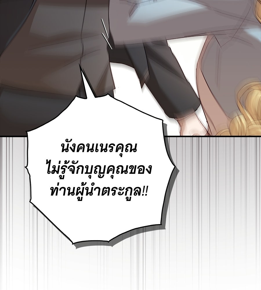 ผู้พิทักษ์ตัวจิ๋วของซินเดอเรลล่า - หน้า 44
