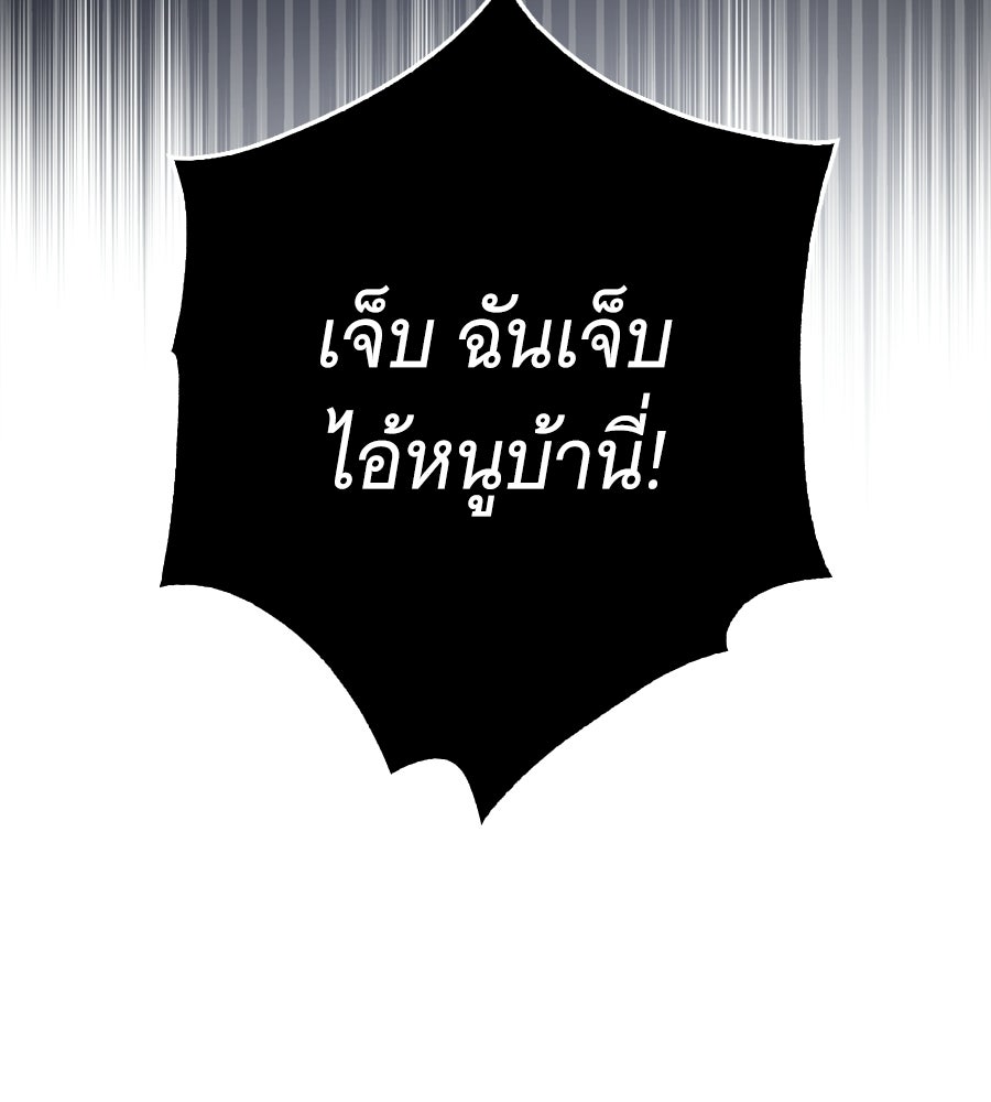 ผู้พิทักษ์ตัวจิ๋วของซินเดอเรลล่า - หน้า 41