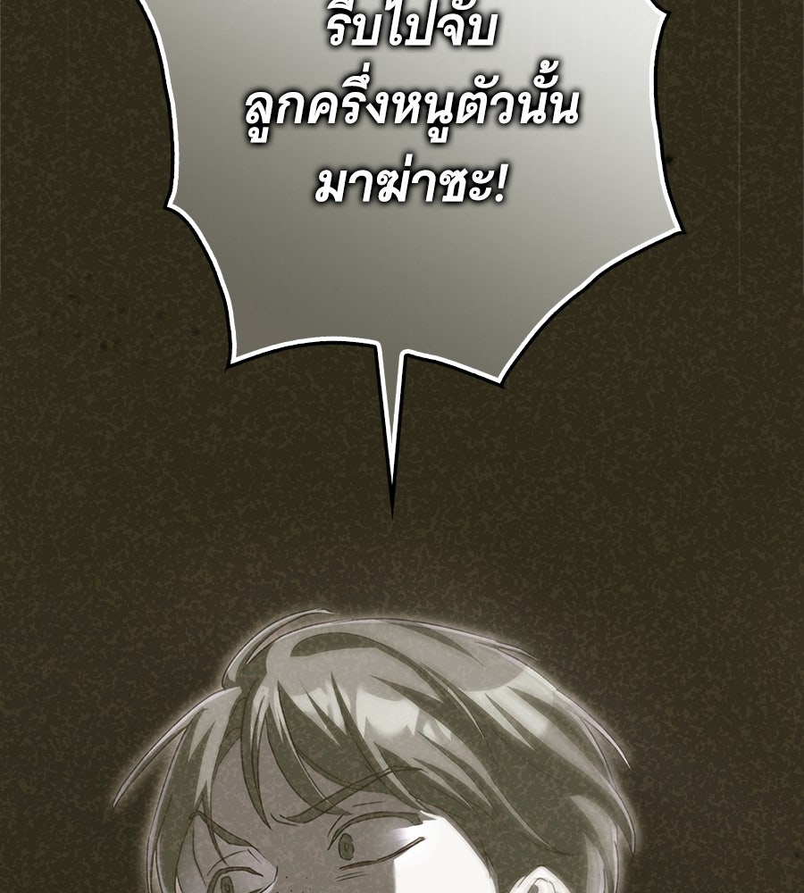 ผู้พิทักษ์ตัวจิ๋วของซินเดอเรลล่า - หน้า 63