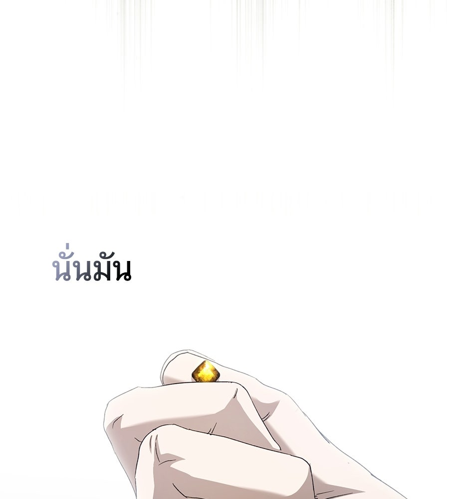 ผู้พิทักษ์ตัวจิ๋วของซินเดอเรลล่า - หน้า 71