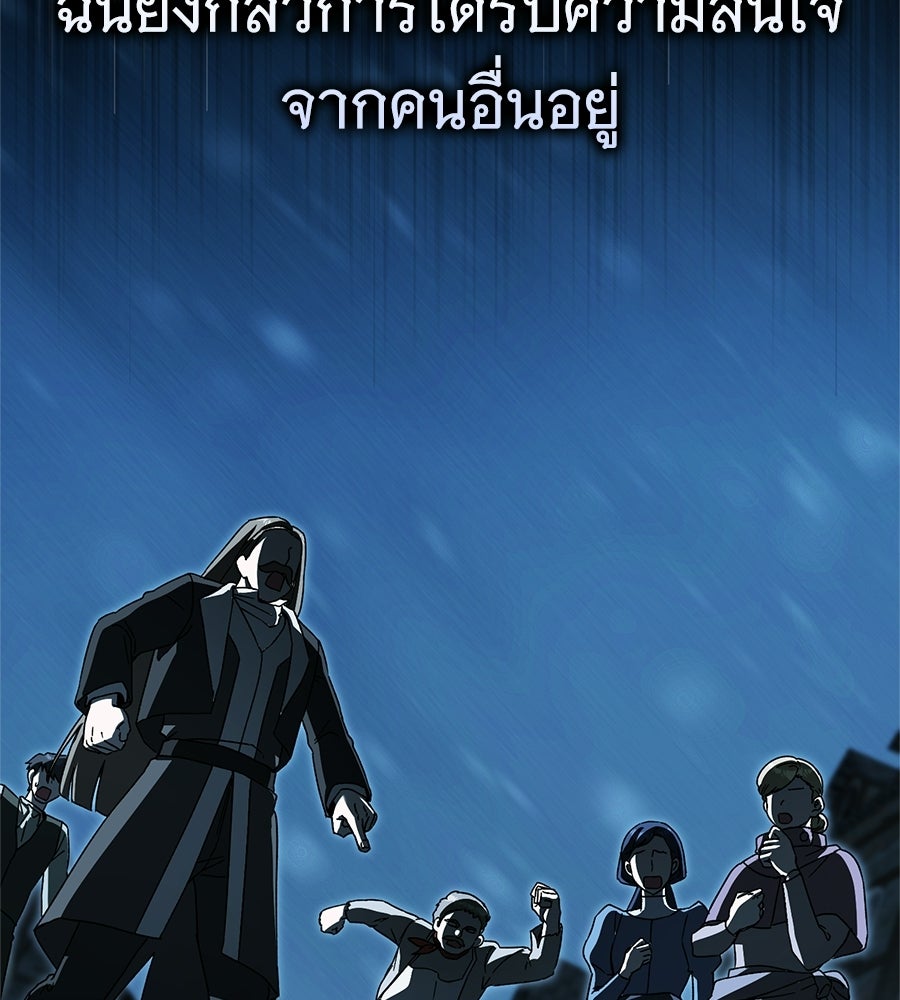 ผู้พิทักษ์ตัวจิ๋วของซินเดอเรลล่า - หน้า 41