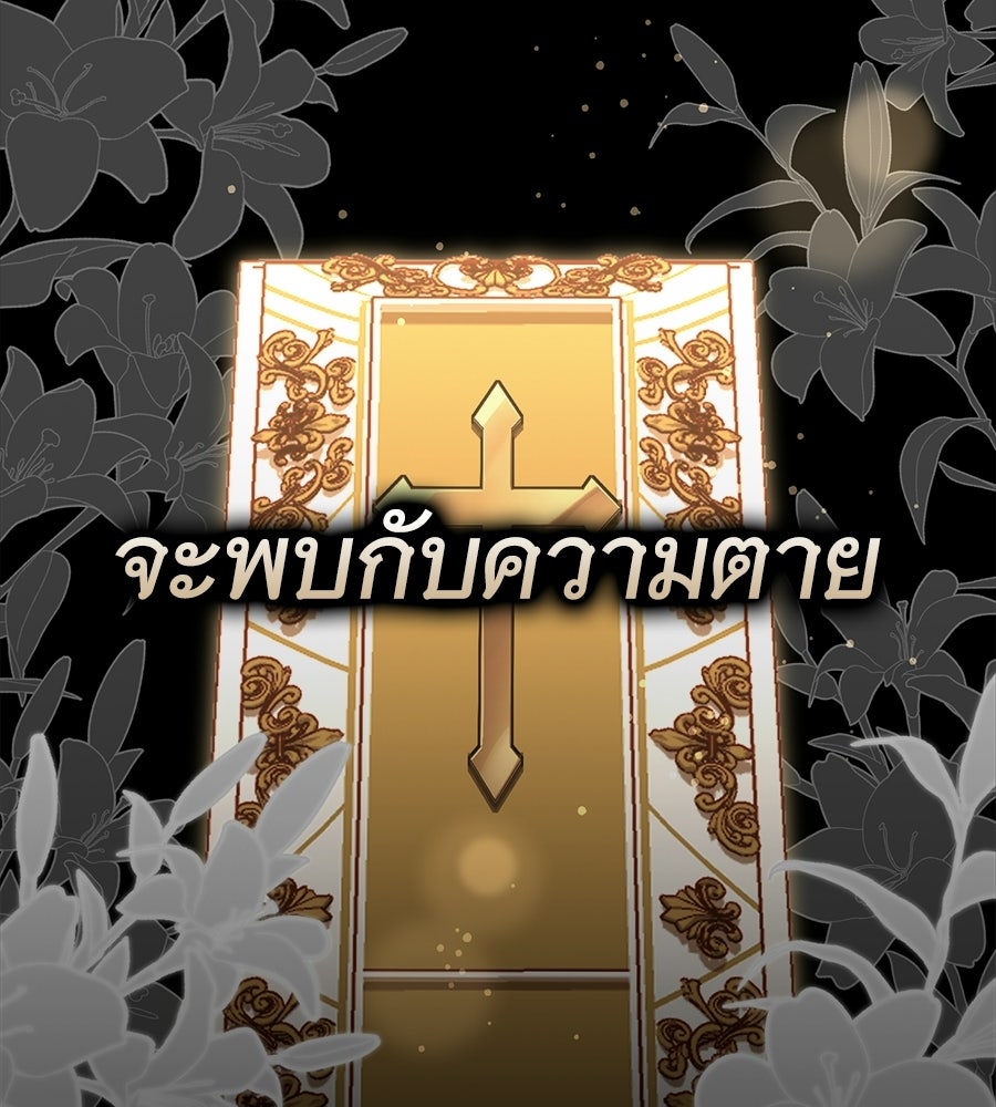 ผู้พิทักษ์ตัวจิ๋วของซินเดอเรลล่า - หน้า 91
