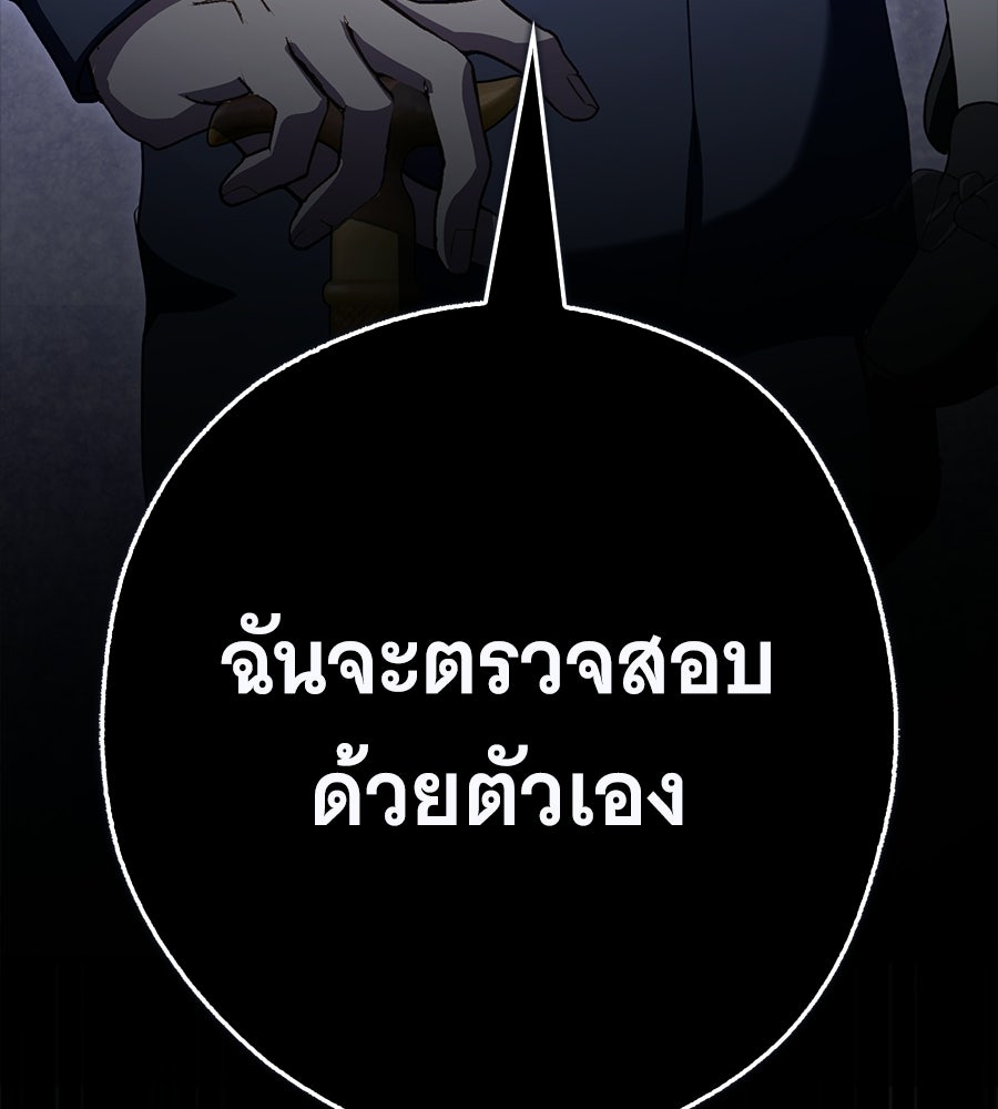 ผู้พิทักษ์ตัวจิ๋วของซินเดอเรลล่า - หน้า 4