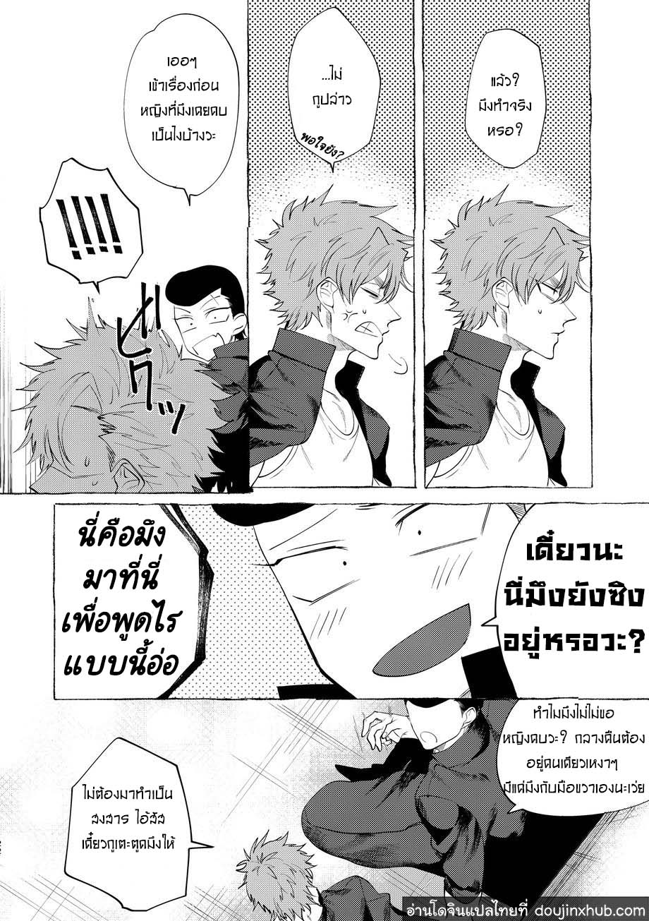 วันฝันร้ายของชายคนหนึ่ง [dotsuco (Yutakanaumami)] Badday Dreamers - หน้า 19