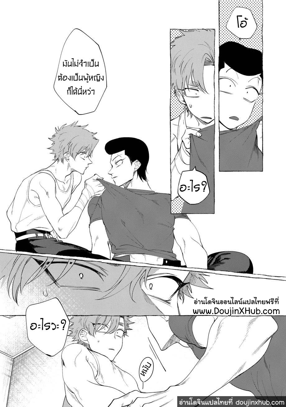 วันฝันร้ายของชายคนหนึ่ง [dotsuco (Yutakanaumami)] Badday Dreamers - หน้า 27