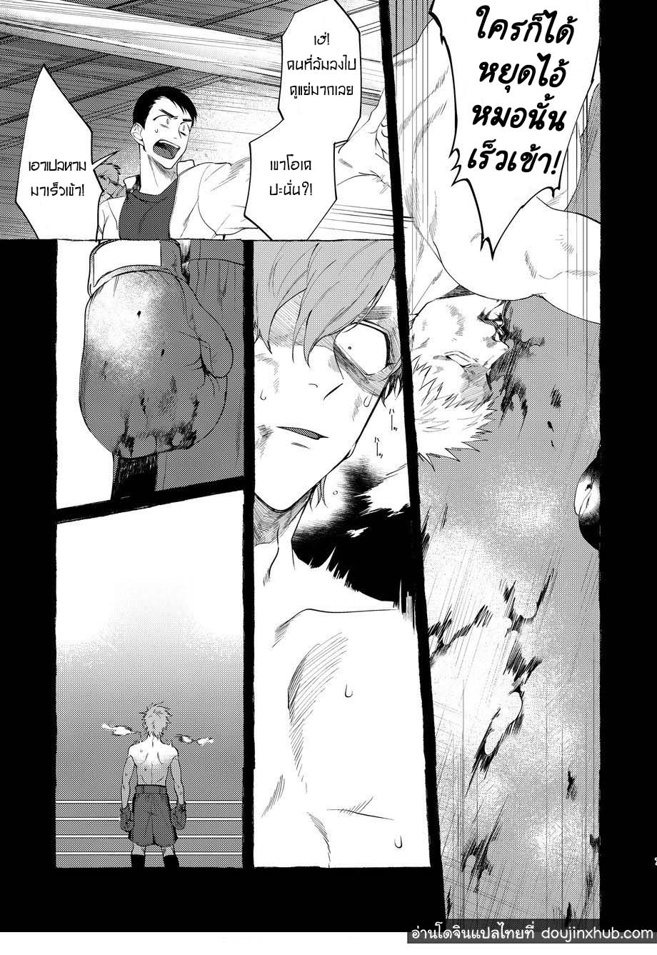 วันฝันร้ายของชายคนหนึ่ง [dotsuco (Yutakanaumami)] Badday Dreamers - หน้า 4