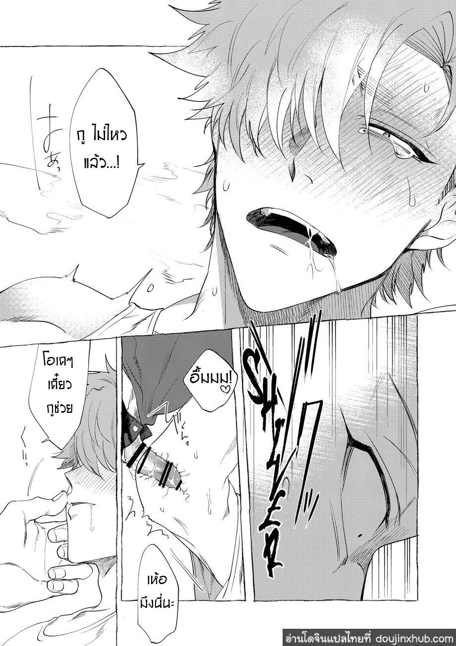 วันฝันร้ายของชายคนหนึ่ง [dotsuco (Yutakanaumami)] Badday Dreamers - หน้า 40