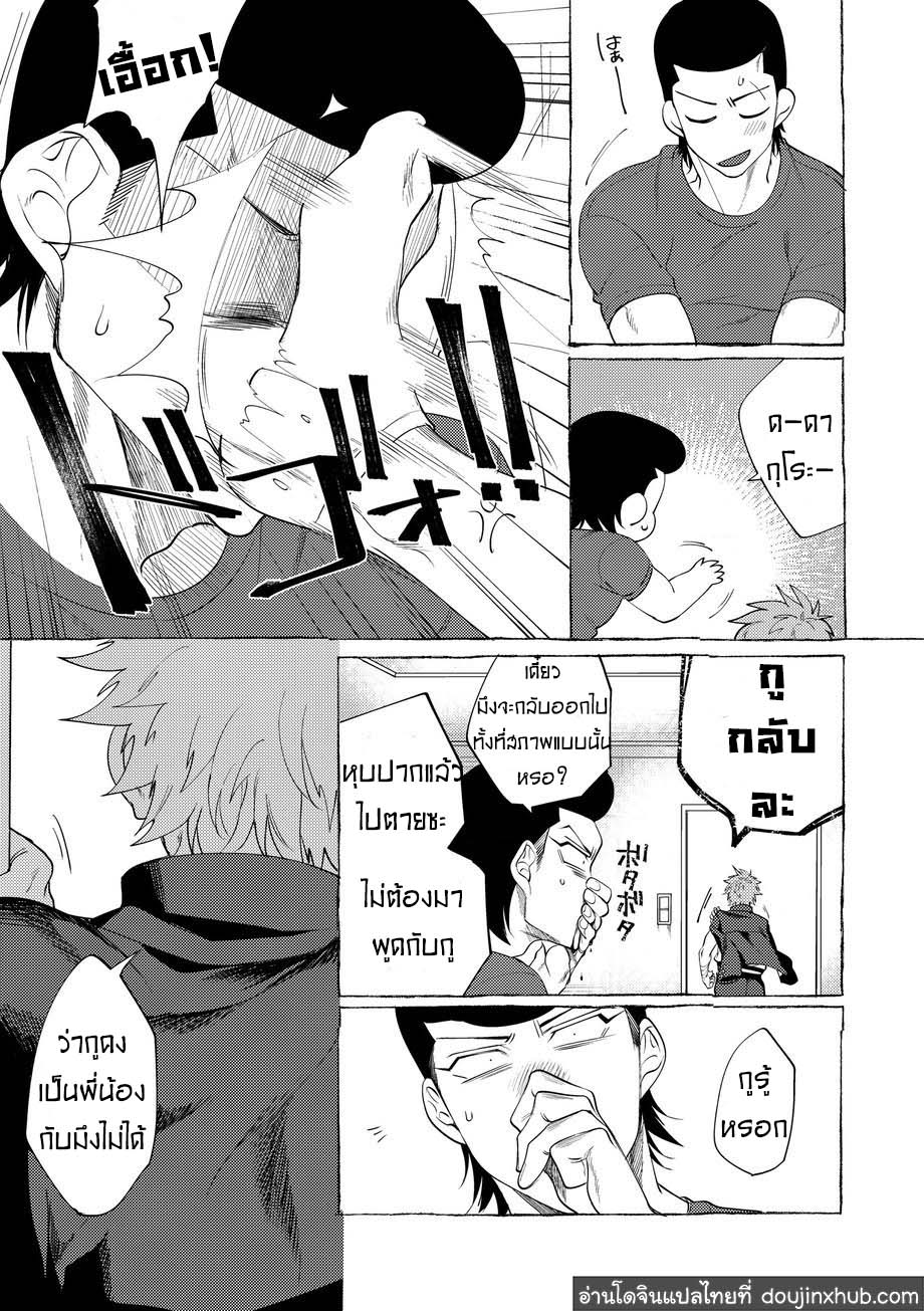วันฝันร้ายของชายคนหนึ่ง [dotsuco (Yutakanaumami)] Badday Dreamers - หน้า 44