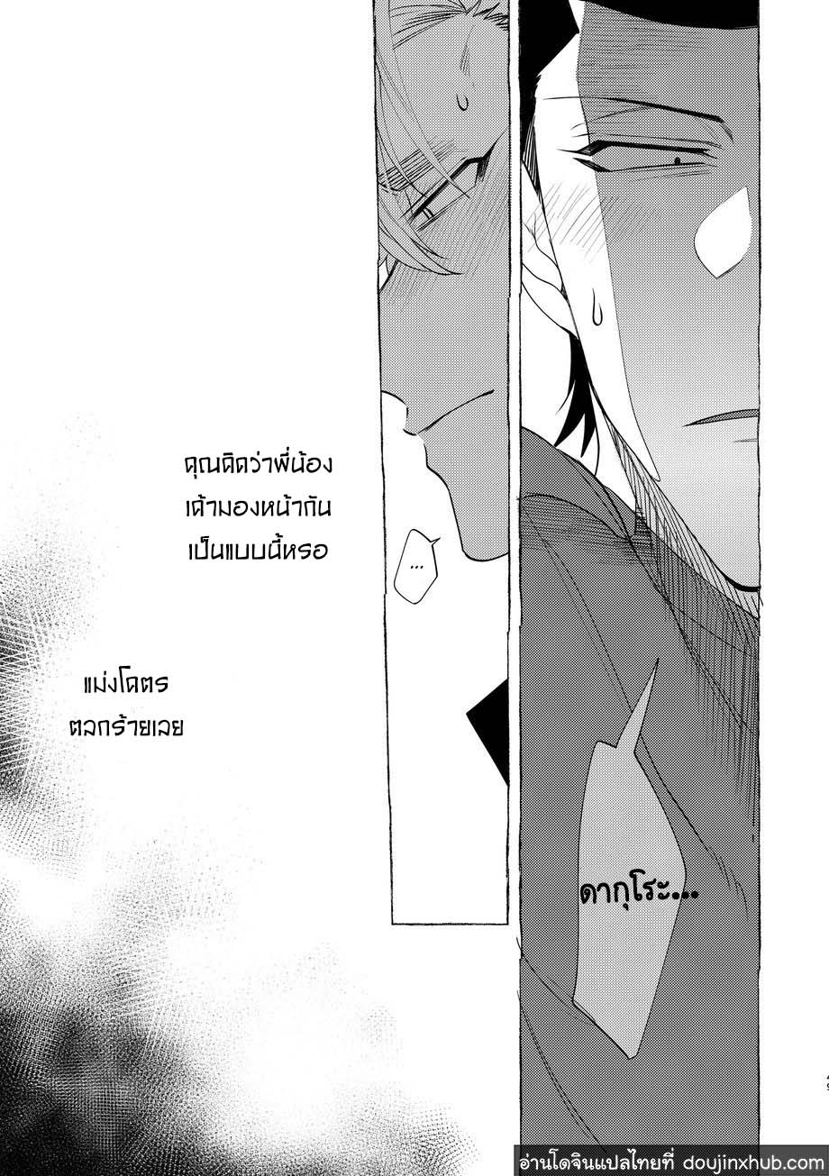 วันฝันร้ายของชายคนหนึ่ง [dotsuco (Yutakanaumami)] Badday Dreamers - หน้า 46
