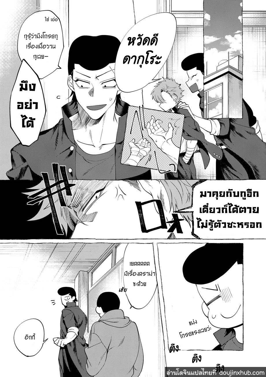 วันฝันร้ายของชายคนหนึ่ง [dotsuco (Yutakanaumami)] Badday Dreamers - หน้า 47