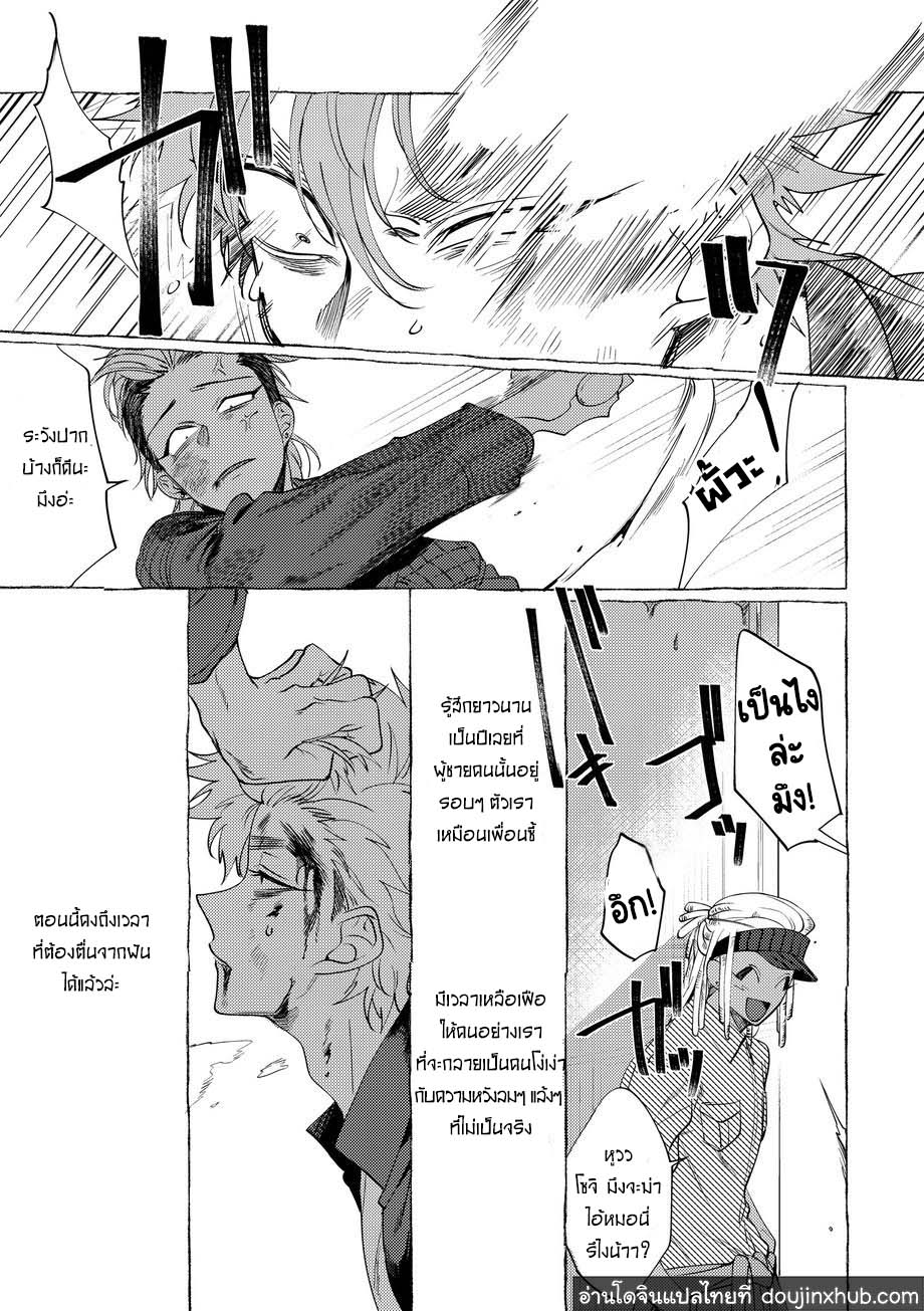 วันฝันร้ายของชายคนหนึ่ง [dotsuco (Yutakanaumami)] Badday Dreamers - หน้า 52