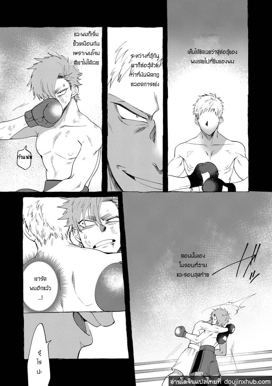 วันฝันร้ายของชายคนหนึ่ง [dotsuco (Yutakanaumami)] Badday Dreamers - หน้า 67