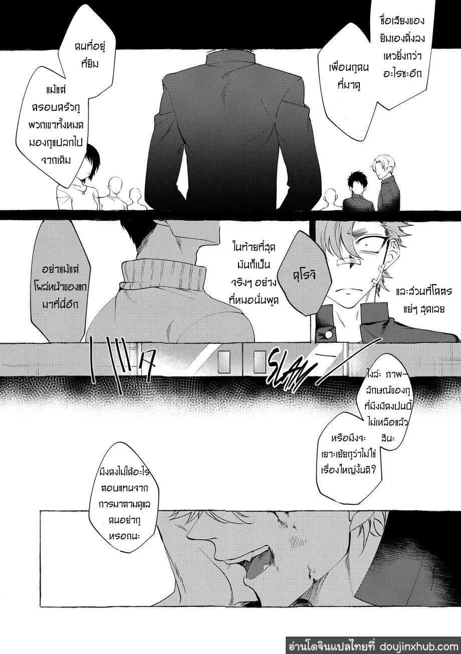 วันฝันร้ายของชายคนหนึ่ง [dotsuco (Yutakanaumami)] Badday Dreamers - หน้า 71