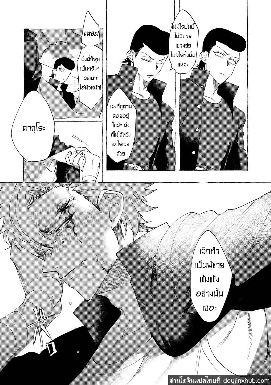วันฝันร้ายของชายคนหนึ่ง [dotsuco (Yutakanaumami)] Badday Dreamers - หน้า 72