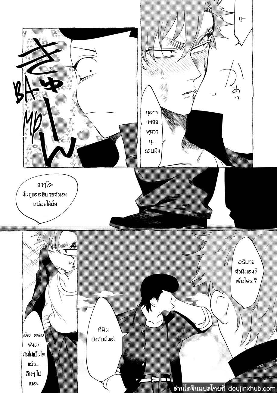 วันฝันร้ายของชายคนหนึ่ง [dotsuco (Yutakanaumami)] Badday Dreamers - หน้า 78